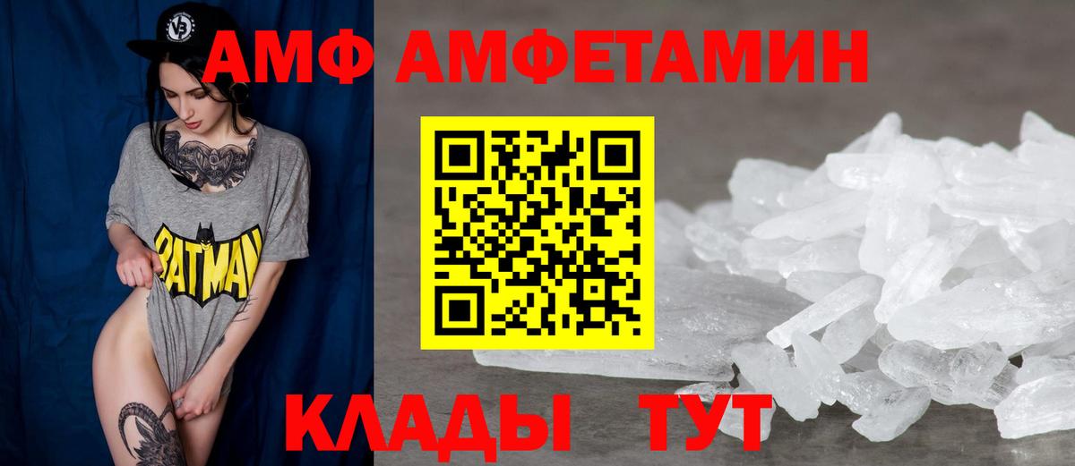 АМФ VHQ  Вход с VPN  АМФЕТАМИН  Знаменск  Amphetamine 