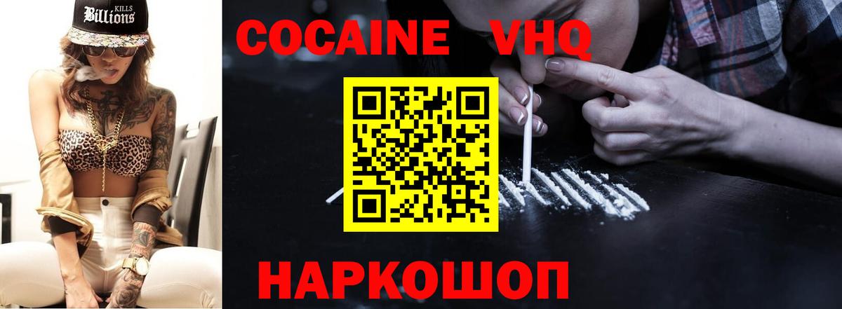 COCAIN Боливия Знаменск