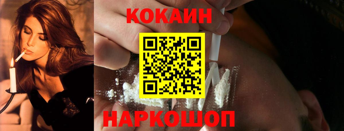 Знаменск  где купить   Вход с VPN  КОКАИН Columbia  КОКАИН 99% 