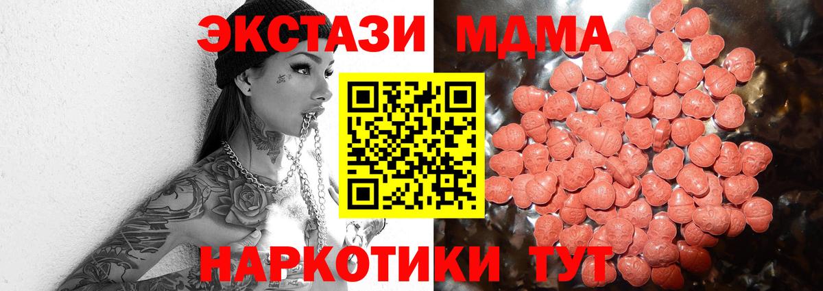 Ecstasy 280мг  блэк спрут сайт  Знаменск  Ecstasy 99%  Вход с VPN 
