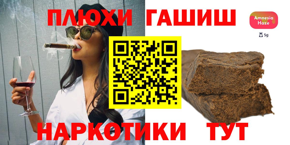 Знаменск  Гашиш хэш  ГАШ  Гашиш AMNESIA HAZE  Вход с VPN 