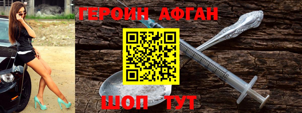 Знаменск  Героин  Вход с VPN  ГЕРОИН гречка 