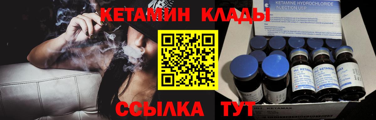 КЕТАМИН VHQ Знаменск