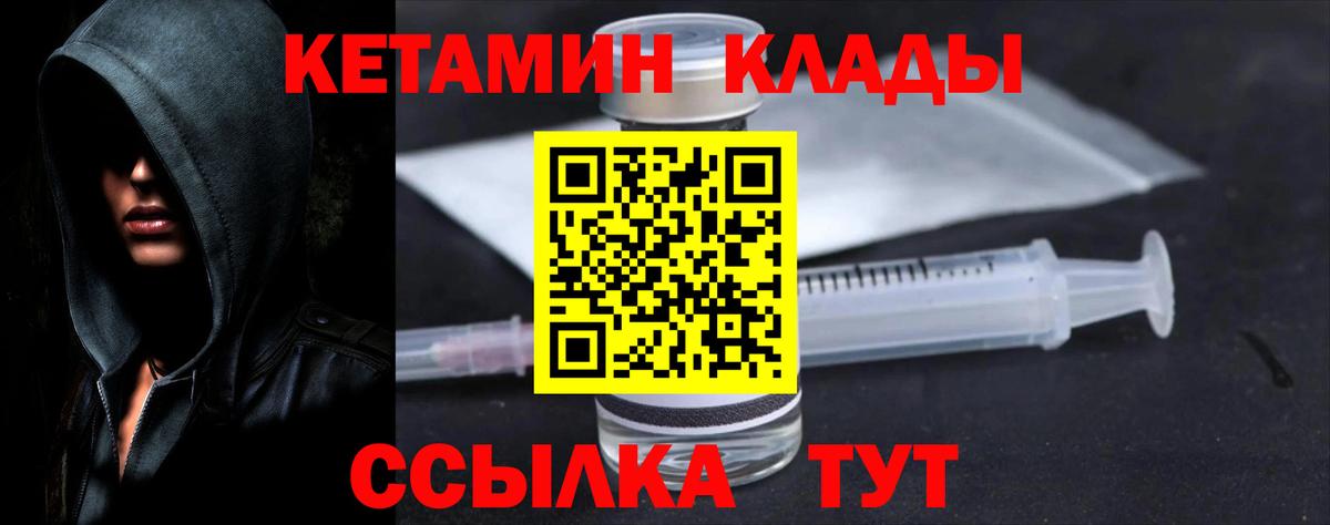 мега ССЫЛКА  Вход с VPN  Знаменск  КЕТАМИН VHQ 