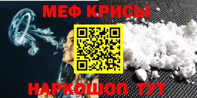 мефедрон Ирбит
