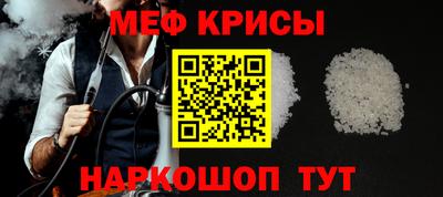 мефедрон Ирбит