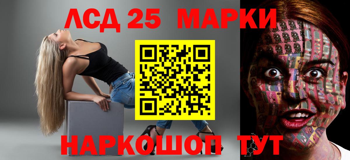 ЛСД экстази кислота Знаменск