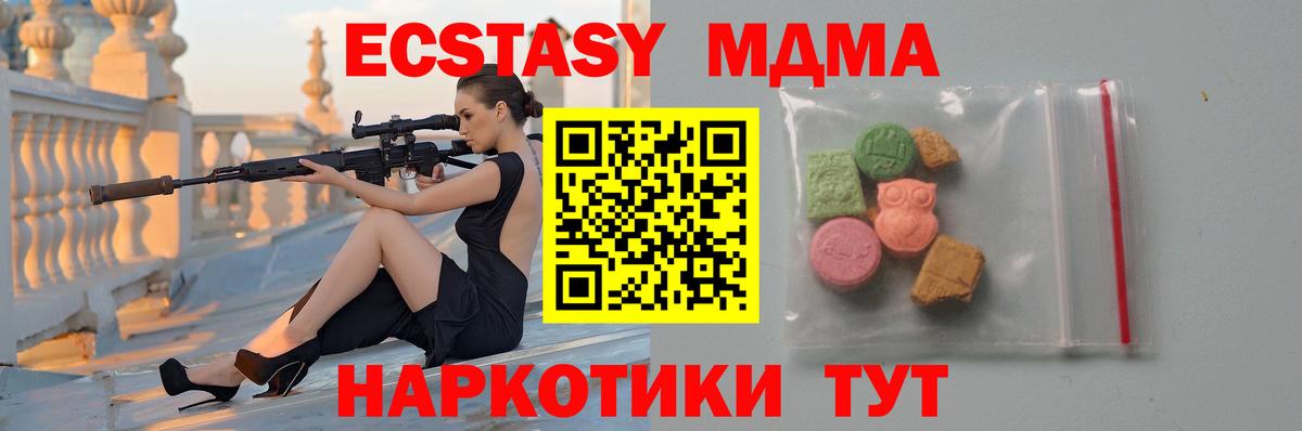 МДМА VHQ  МДМА молли  Вход с VPN  Знаменск 