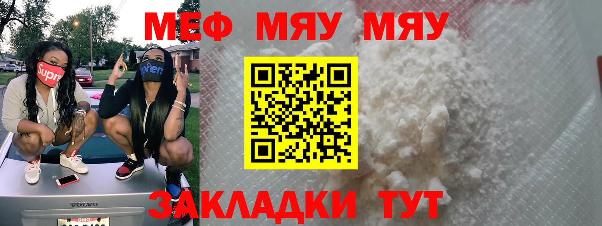 Мефедрон мука Знаменск