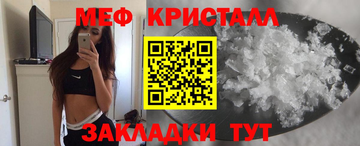 Мефедрон VHQ  Меф  продажа наркотиков  Знаменск  Вход с VPN  МЯУ-МЯУ mephedrone  Мефедрон 