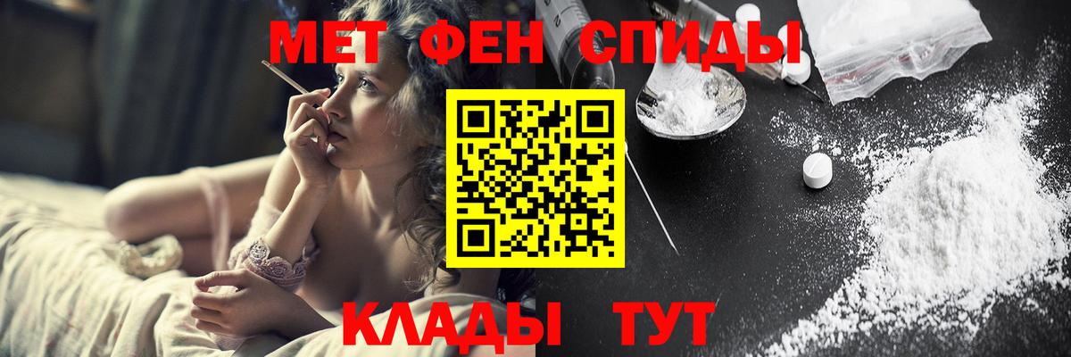 МЕТАМФЕТАМИН Декстрометамфетамин 99.9%  МЕТАМФЕТАМИН Декстрометамфетамин 99.9%  Знаменск  Вход с VPN 
