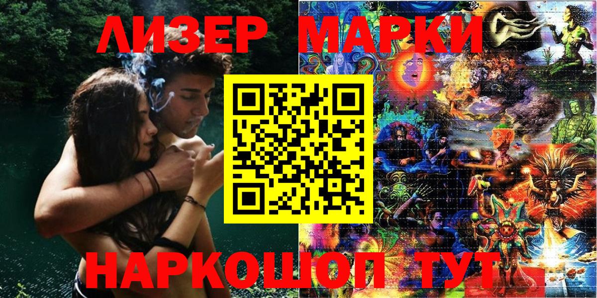 Марки 25I-NBOMe 1,5мг  Вход с VPN  Марки NBOMe  Марки 25I-NBOMe 1,5мг  Знаменск 