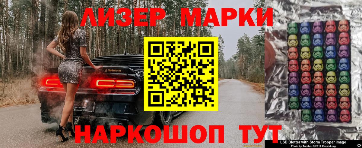 Наркотические марки 1,8мг Знаменск
