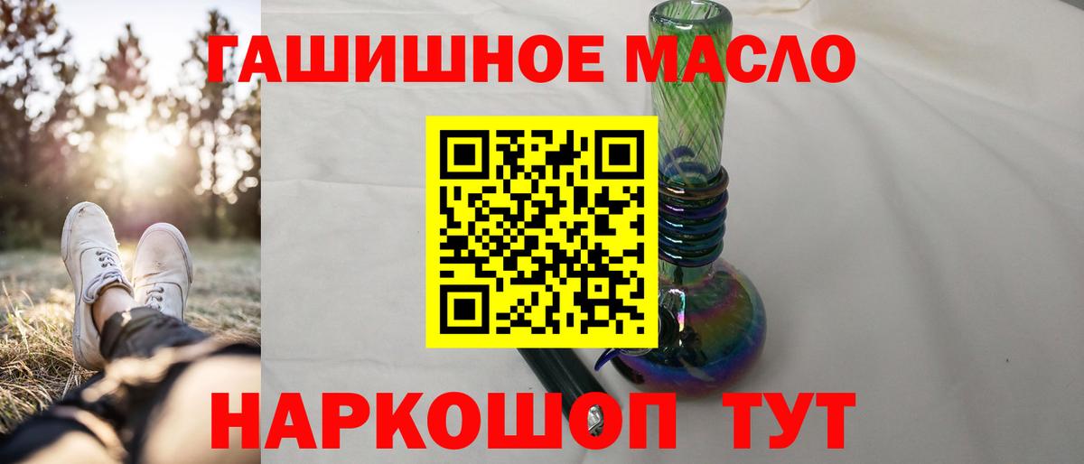 Дистиллят ТГК THC oil  ТГК гашишное масло  Вход с VPN  Знаменск 