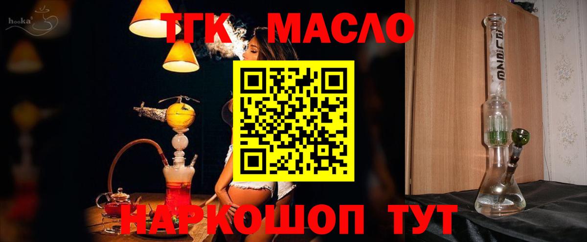 ТГК жижа Знаменск